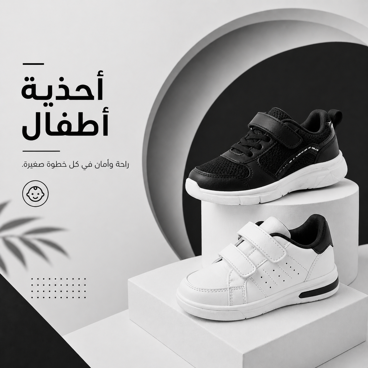 أحذية أطفال